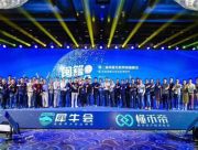 外贸牛受邀出席2018第二届闽籍互联网领袖峰会
